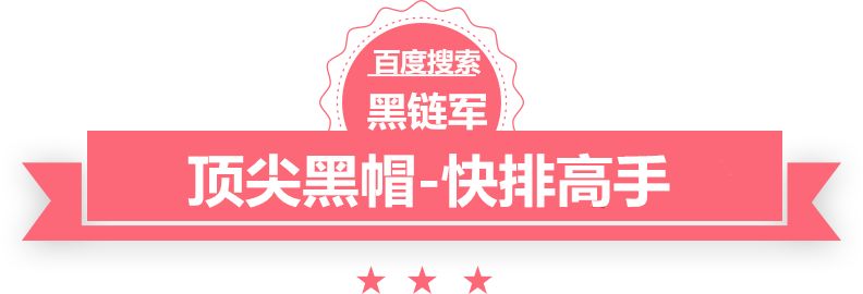 2024年澳门精准免费大全黑帽seo技术